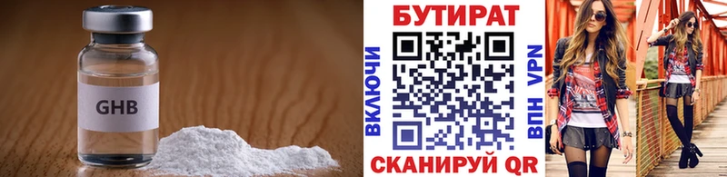 Бутират 99%  дарнет шоп  маркетплейс Telegram  Чехов 