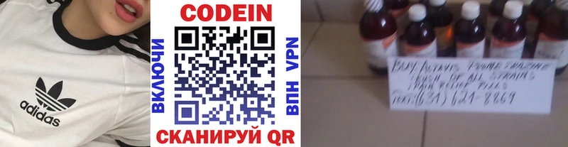 Codein Purple Drank  маркетплейс официальный сайт  Чехов 