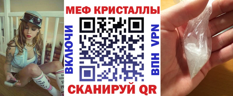 МЕФ кристаллы  Чехов 
